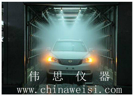 北京整車淋雨試驗(yàn)室